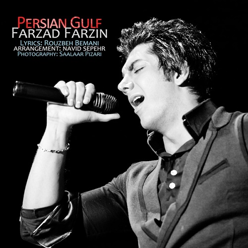 دانلود آهنگ خلیج فارس